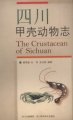 (image for) The Crustacean of Sichuan