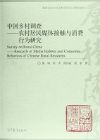 (image for) Survey on Rural China Research of Media