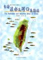 (image for) The Freshwater and Estuarine Fishes of Taiwan