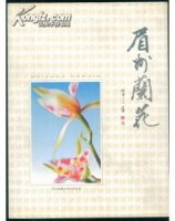 (image for) Meizhou Orchids(MEI ZHOU LAN HUA)