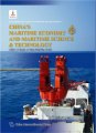 (image for) China's Maritime Economy and Maritime Science & Technology