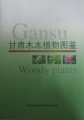(image for) Gansu Woody Plants