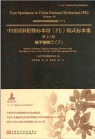 (image for) Type Specimens in China National Herbarium (PE)Volume 10 Angiospermae (7)