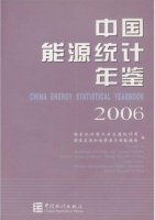 (image for) China Energy Statistical Yearbook 2006