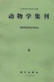 (image for) sinozoologia (Vol.6)- 1988