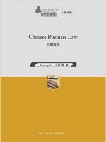 (image for) Chinese Business Law
