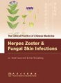 (image for) The Clinical Practice of Chinese Medicine: Herpes Zoster & Fungal Skin Infections