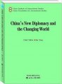 (image for) China's New Diplomacy and the Changing World