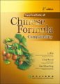 (image for) Applications of Chinese Formula Compatibility