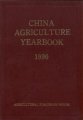(image for) China Agriculture Yearbook 1990