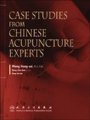 (image for) Case Studies from Chinese Acupuncture Experts
