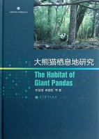 (image for) Research of Panda's Habitat