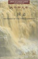 (image for) Library of Chinese Classics Chinese-English Histories of The Three Empires