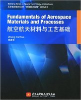(image for) Fundamentals of Aerospace Materials and Processes