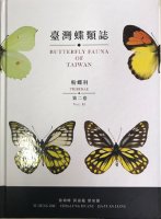 (image for) Butterfly Fauna of Taiwan Vol.2 Pieridae