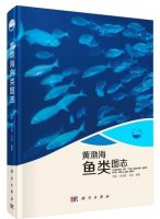 (image for) Fishes of the Bohai Sea and Yellow Sea