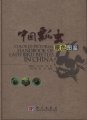(image for) Colored Pictorial Handbook of Ladybird Beetles in China