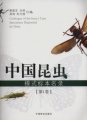 (image for) Catalogue of the Insect Type Specimens Deposited in China (Vol.1)
