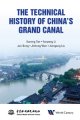 (image for) The Technical History of China's Grand Canal