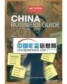 (image for) CHINA BUSINESS GUIDE 2013