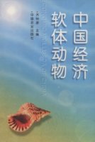 (image for) Economic Mollusca of China