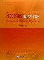 (image for) Frobenius Cellular Algebras