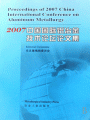 (image for) Proceedings of 2007 China International Conference on Aluminum Metallurgy