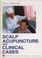 (image for) Scalp Acupuncture and Clinical Cases