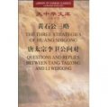 (image for) (Library of Chinese Classics)The Three Strategies of Huang Shigong Questions and Replies Between Tang Taizong and Li Weigong