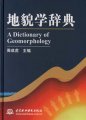 (image for) A Dictionary of Geomorphology