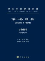 (image for) Species Catalogue of China Volume 1 Plants: Bryophytes