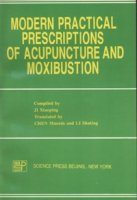 (image for) Modern Practical Prescriptions of Acupuncture and Moxibustion