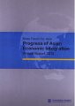 (image for) Boao Forum for Asia Progress of Asian Economic Integration Annual Report 2013