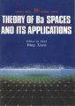 (image for) Theory of Ba Spaces and Its Applications