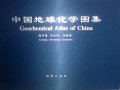(image for) Geochemical Atlas of China