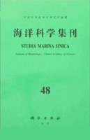 (image for) Studia Marina Sinica (No.48)