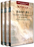 (image for) Library of Chinese Classics:Yellow Emperor's Canon of Medicine-Plain Conversation ( 3 Volumes )
