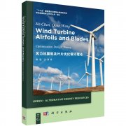 (image for) Wind Turbine Airfoils and Blades Optimization Design Theory