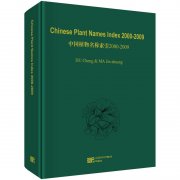 (image for) Chinese Plant Names Index 2000-2009