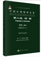 (image for) Species Catalogue of China Volume 2 Animals Insecta (III) Plecoptera