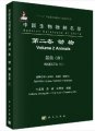 (image for) Species Catalogue of China Volume 2 Animals Insecta (IV) Apoidea )Apidae, Melittidae, Halictidae)