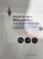 (image for) Color Atlas of Molluscs of The South China Sea (English Edition)