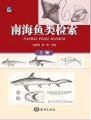 (image for) Systematic Synopsis of Fishes of The South China Sea - Vol.1