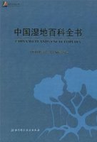 (image for) China Wetlands Encyclopedia
