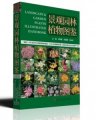 (image for) Landscape & Garden Plants - Illustrated Book