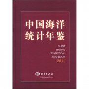 (image for) China Marine Statistical Yearbook 2011