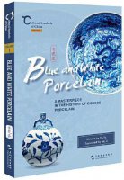(image for) Blue and White Porcelain: A Masterpiece in the History of Chinese Porcelain