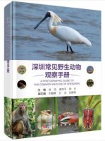 (image for) A Photographic Guide to the Common Wildlife of Shenzhen