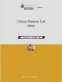 (image for) Chinese Business Law