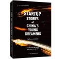 (image for) Startup stories of China's young dreamers